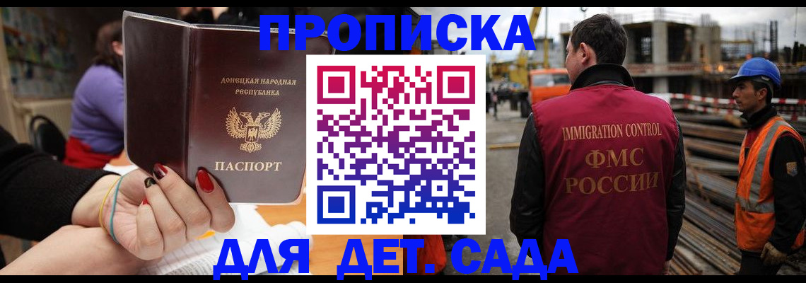 купить прописку в Зеленогорске