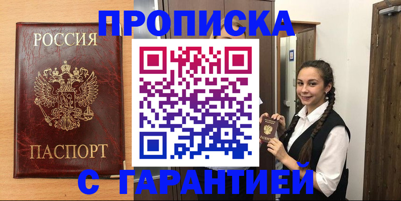 временная регистрация собственник в Зеленогорске