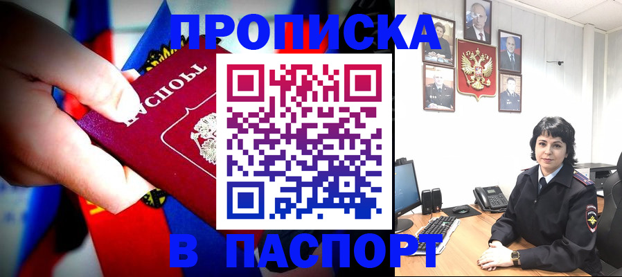 временная регистрация собственник в Зеленогорске